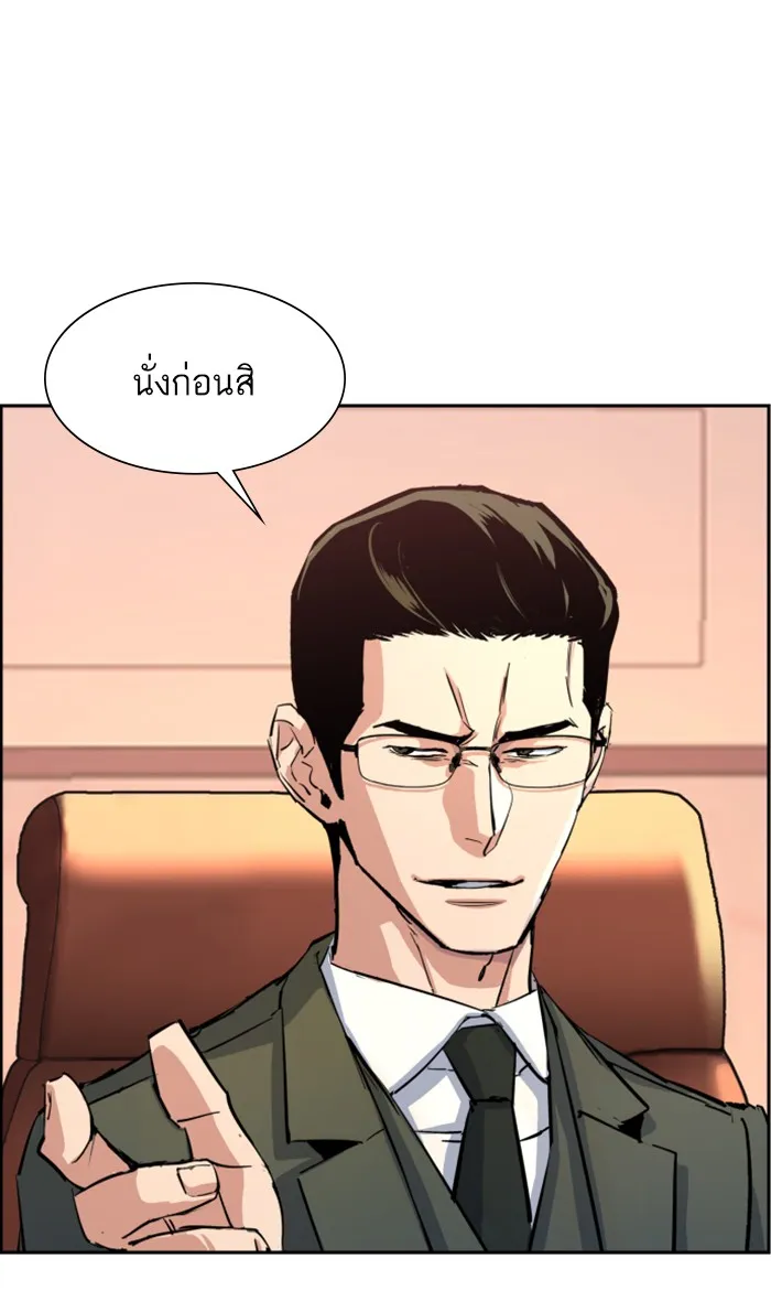 พี่ชายสายบอดี้การ์ด ตอนที่ 101 รูปที่ 55