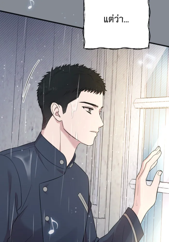 จำเลยหัวใจ ตอนที่ 24 รูปที่ 92