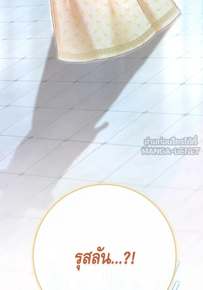 นางร้ายที่ไหนจะมีคุณธรรม ตอนที่ 90 รูปที่ 90