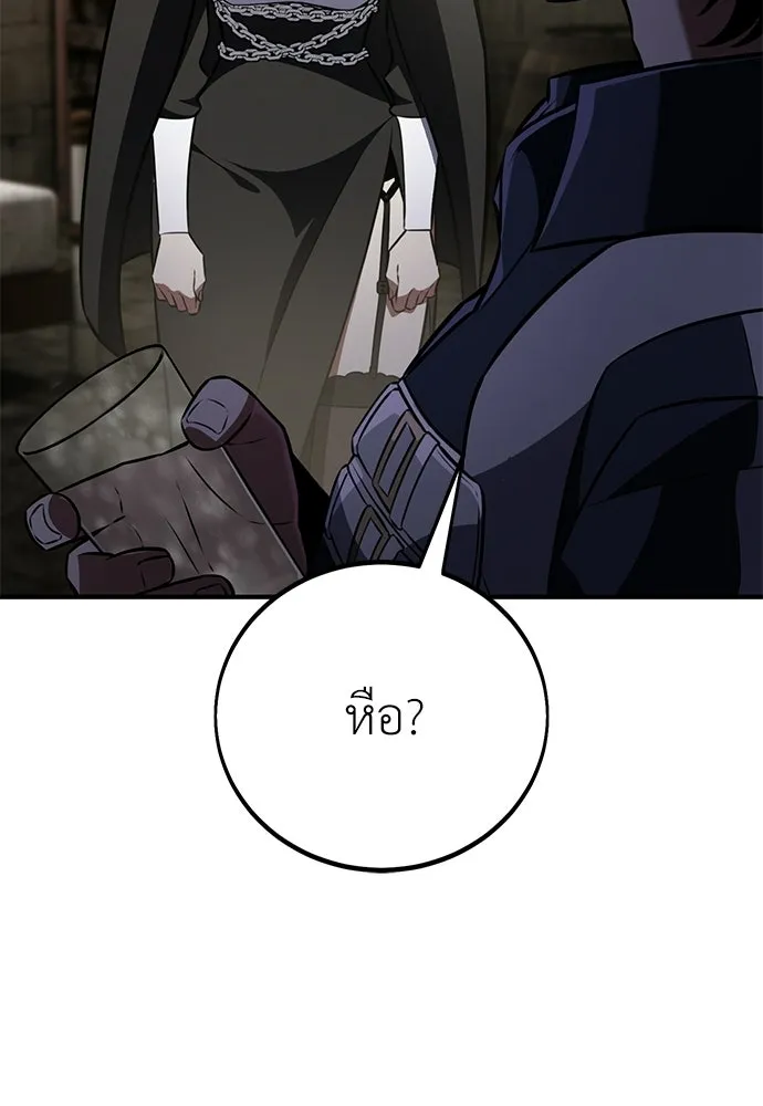 ไอ้เพลเยอร์นั่น ฉันฆ่ามันเอง ตอนที่ 93 รูปที่ 19
