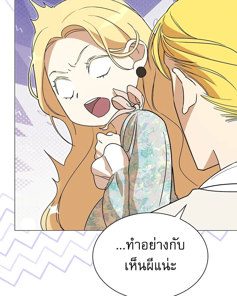 กำราบรักร้ายนายจอมพยศ ตอนที่ 4 รูปที่ 52