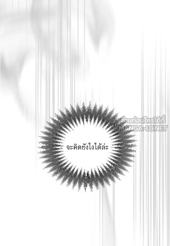 ถ้าไม่ร้อง ก็จงอ้อนวอนซะ ตอนที่ 47 รูปที่ 96