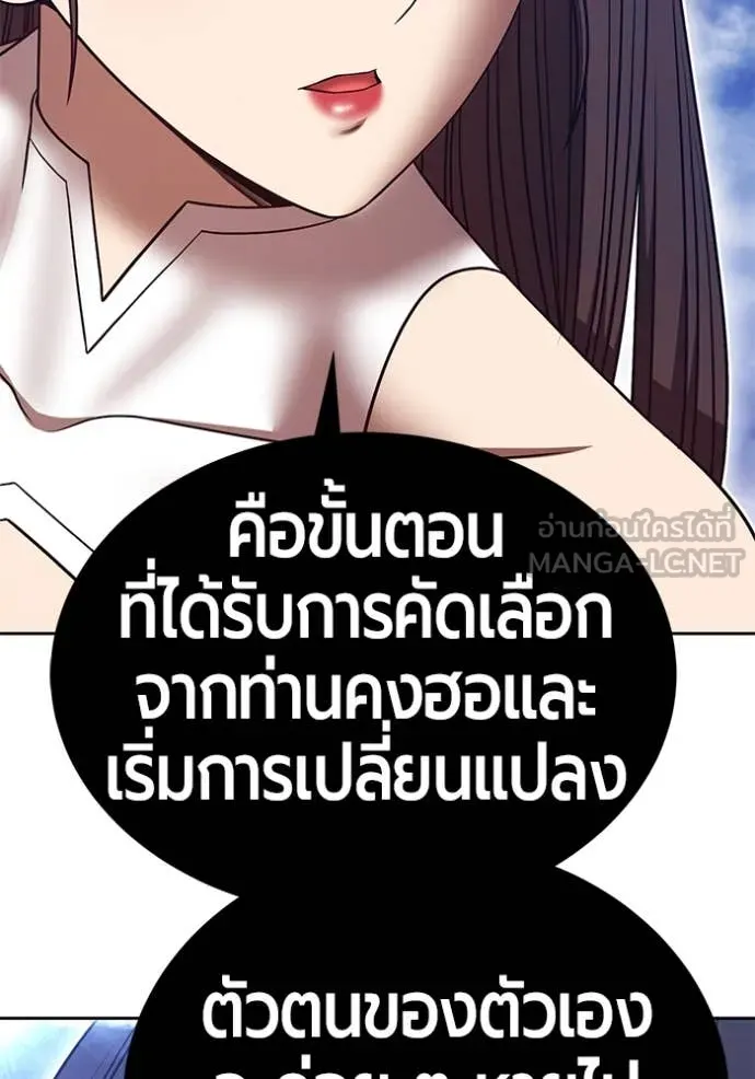 +99 ท่อนไม้ ตอนที่ 168 รูปที่ 213