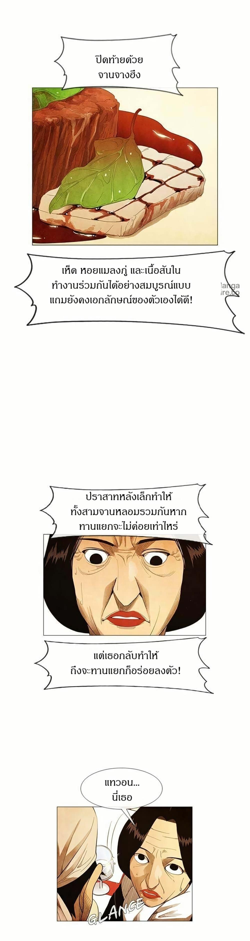 Manga-lc-com อ่านมังงะ อ่านการ์ตูน ออนไลน์ ฟรี Michelin Star ตอนที่ 1 2 3 4 5 6 7 8 9 10 11 12 13 14 ฟรี ไม่มีโฆษณา Manga-lc - อ่าน มังงะ อ่าน การ์ตูน ออนไลน์ อ่านมังงะ ฟรี