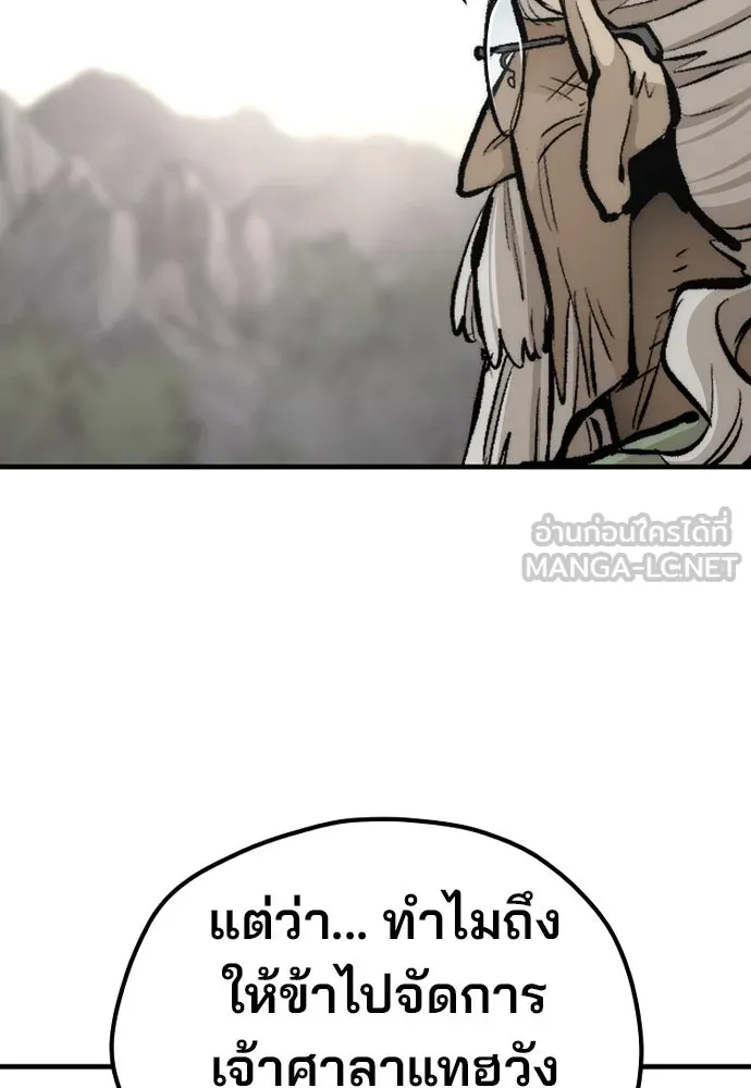 เส้นทางสู่เทพมาร ตอนที่ 112 รูปที่ 168