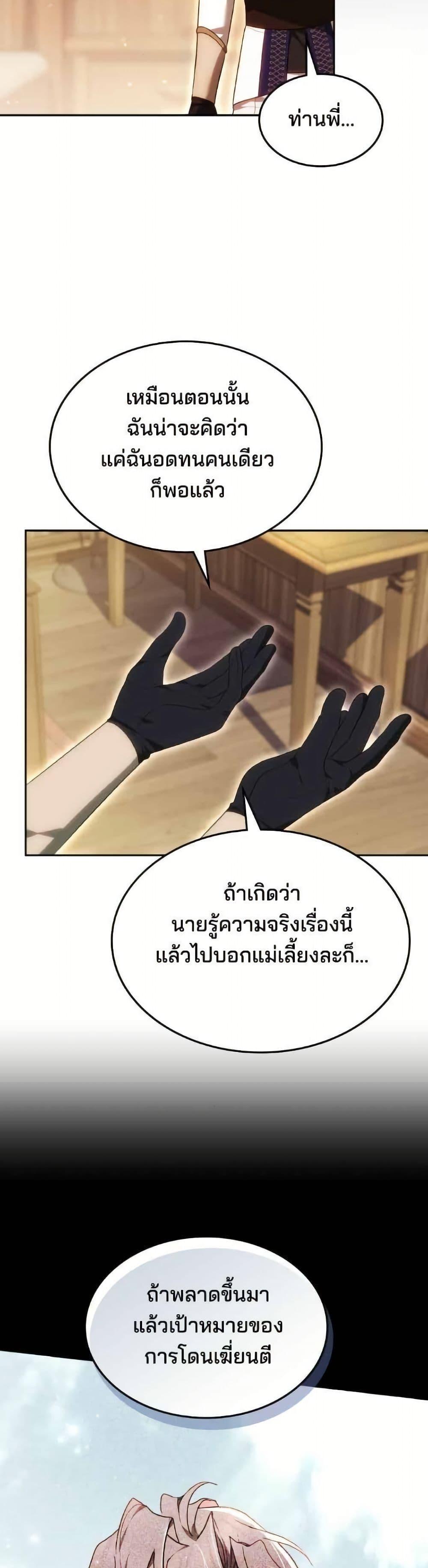 Manga-lc-com อ่านมังงะ อ่านการ์ตูน ออนไลน์ ฟรี The Reason Why the Villainess Picked up a Sword ตอนที่ 1 2 3 4 5 6 7 8 9 10 11 12 13 14 ฟรี ไม่มีโฆษณา Manga-lc - อ่าน มังงะ อ่าน การ์ตูน ออนไลน์ อ่านมังงะ ฟรี