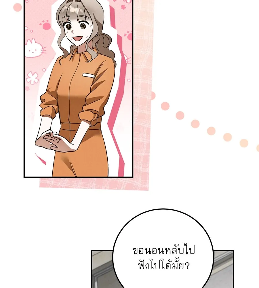 เรือนจำรัก ตอนที่ 6 รูปที่ 95