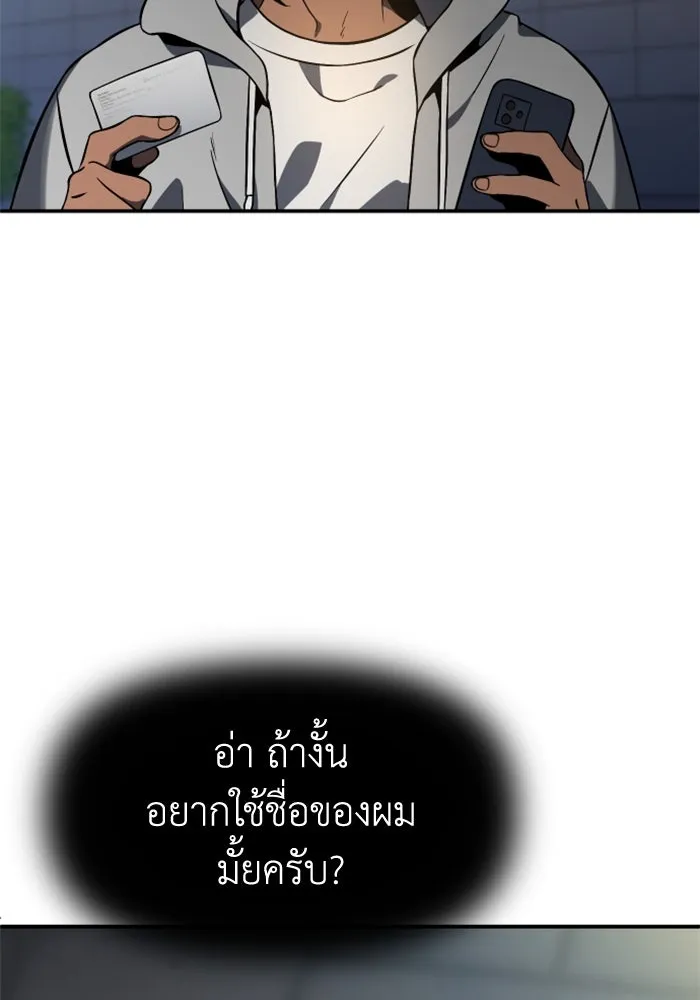อดีตบอสหอคอย ตอนที่ 5 รูปที่ 92