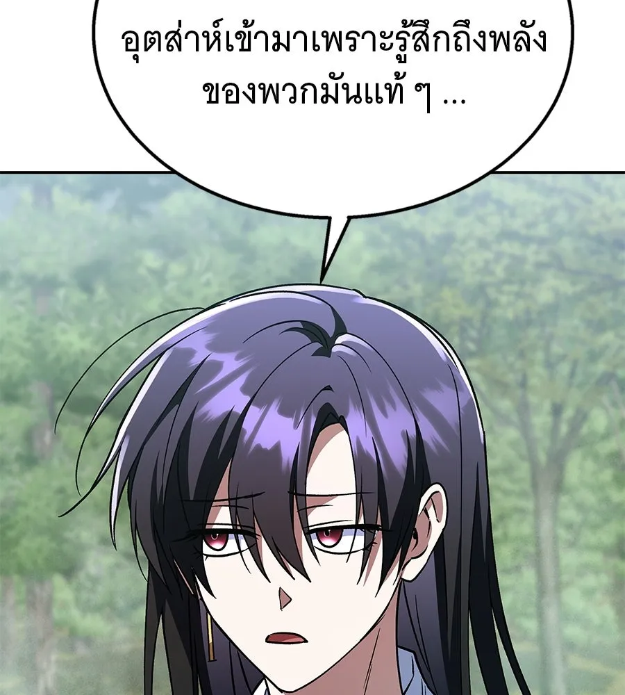 ถึกทนแทงก์แรงก์ C ตอนที่ 33 รูปที่ 29