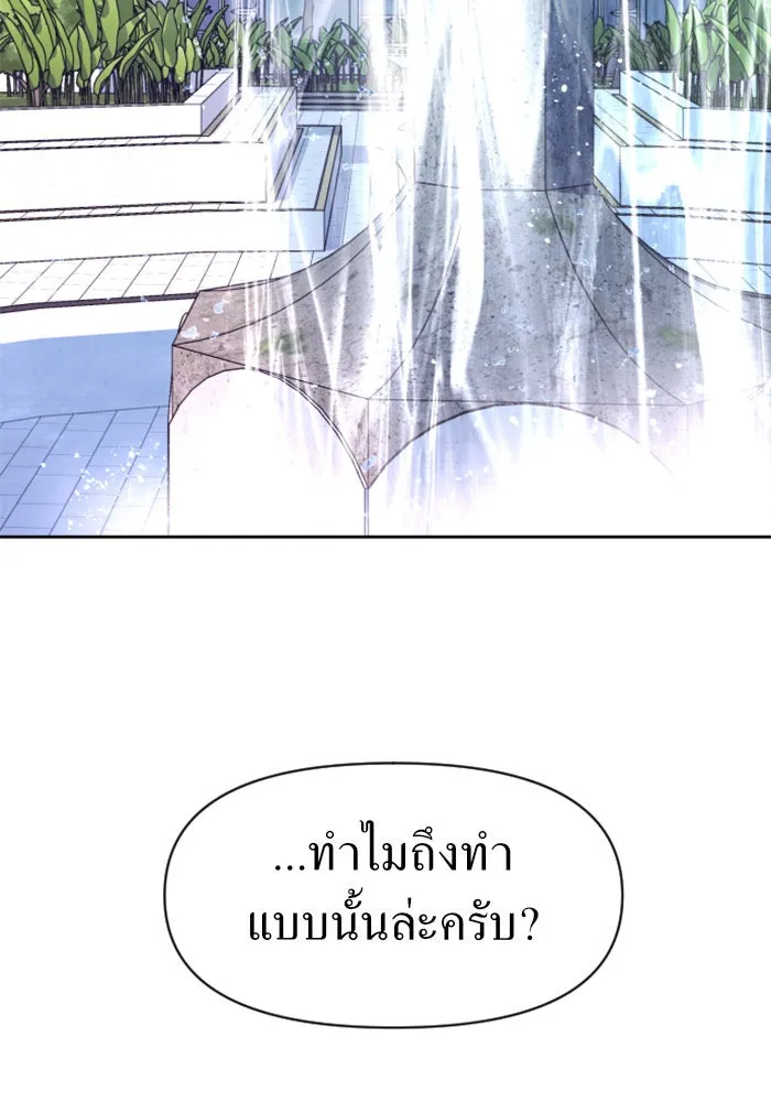 ชิงชีวิตพลิกลิขิตชะตา ตอนที่ 32. อยากพบ รูปที่ 125