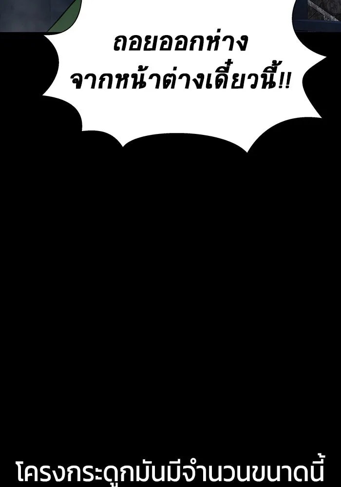 เพลเยอร์นักกินเหล็ก ตอนที่ 38 รูปที่ 170