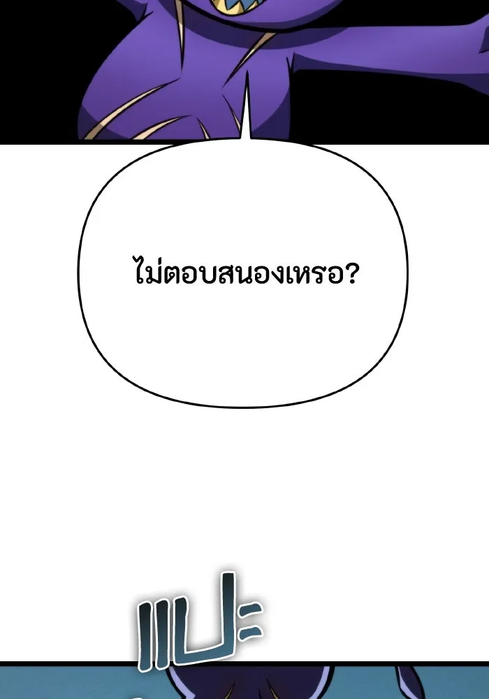 การแข่งขันของผู้เกิดใหม่ ตอนที่ 16 รูปที่ 77