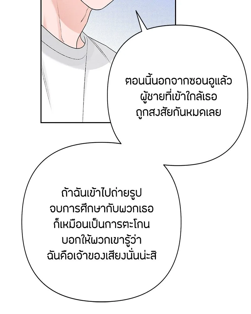 เป็นวัยรุ่นมันเหนื่อย ตอนที่ 55 รูปที่ 101