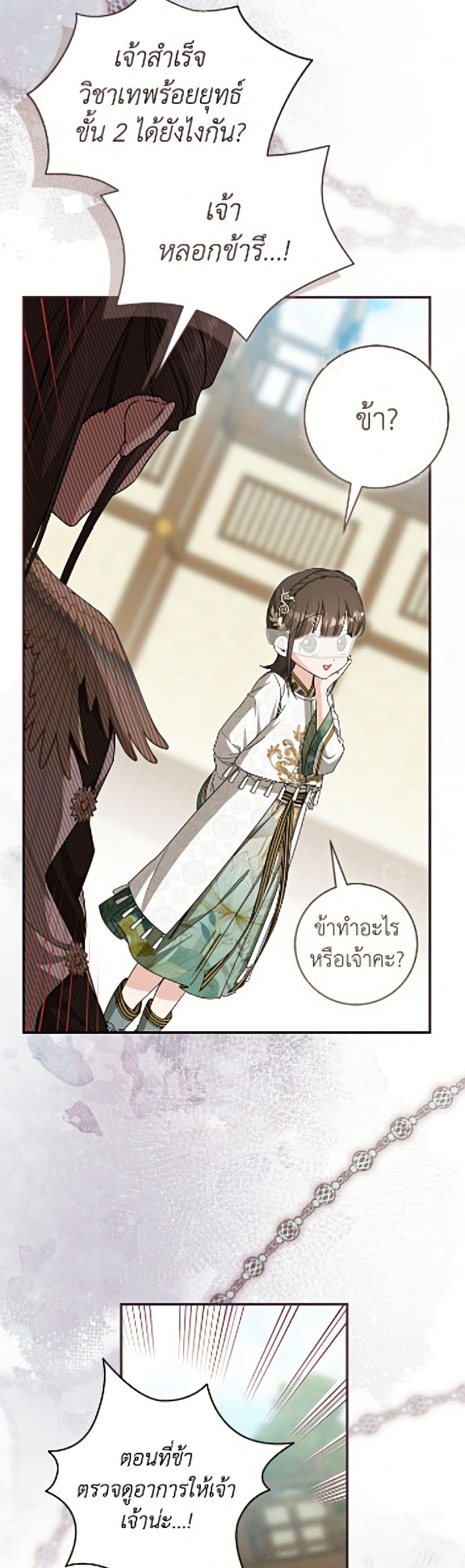 Manga-lc-com อ่านมังงะ อ่านการ์ตูน ออนไลน์ ฟรี I Became the Despised Granddaughter of the Powerful Martial Arts Family ตอนที่ 1 2 3 4 5 6 7 8 9 10 11 12 13 14 ฟรี ไม่มีโฆษณา Manga-lc - อ่าน มังงะ อ่าน การ์ตูน ออนไลน์ อ่านมังงะ ฟรี