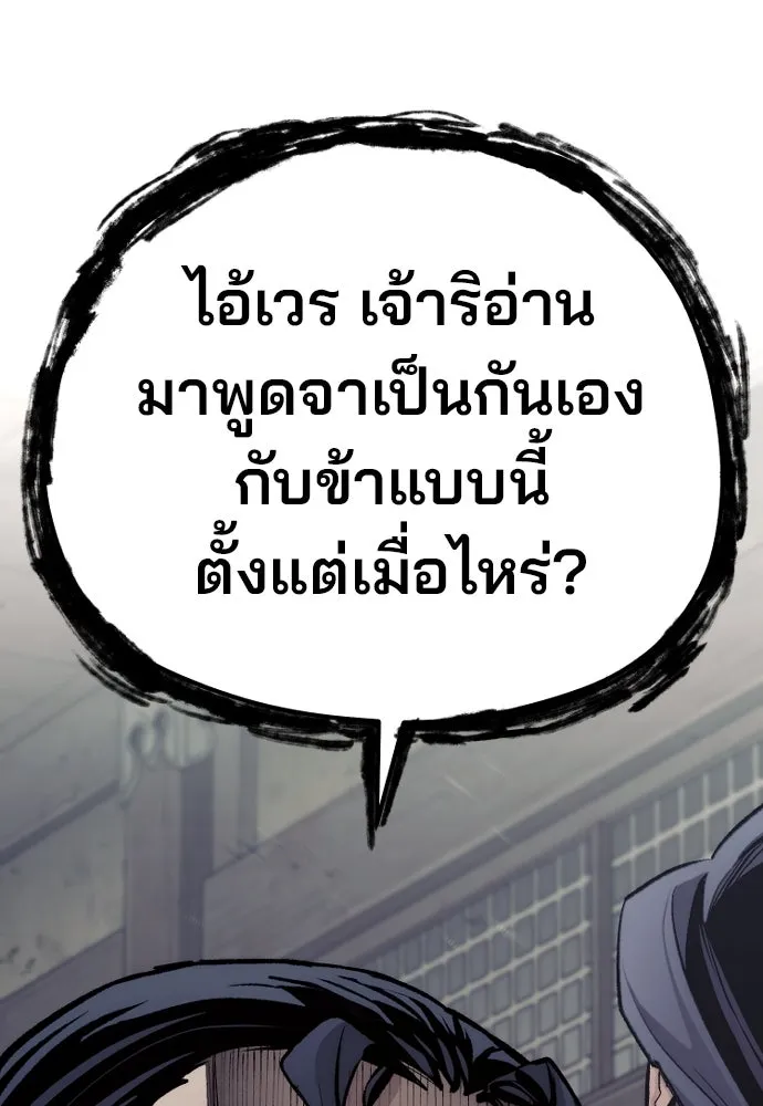 เส้นทางสู่เทพมาร ตอนที่ 103 รูปที่ 134