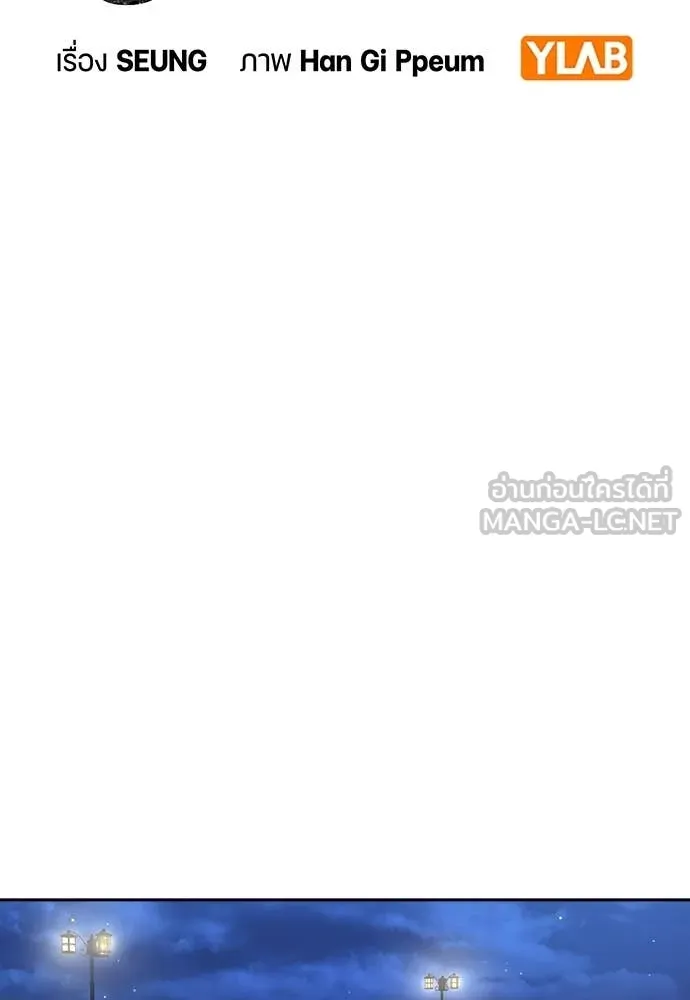 คูเซรา ตอนที่ 48 รูปที่ 51