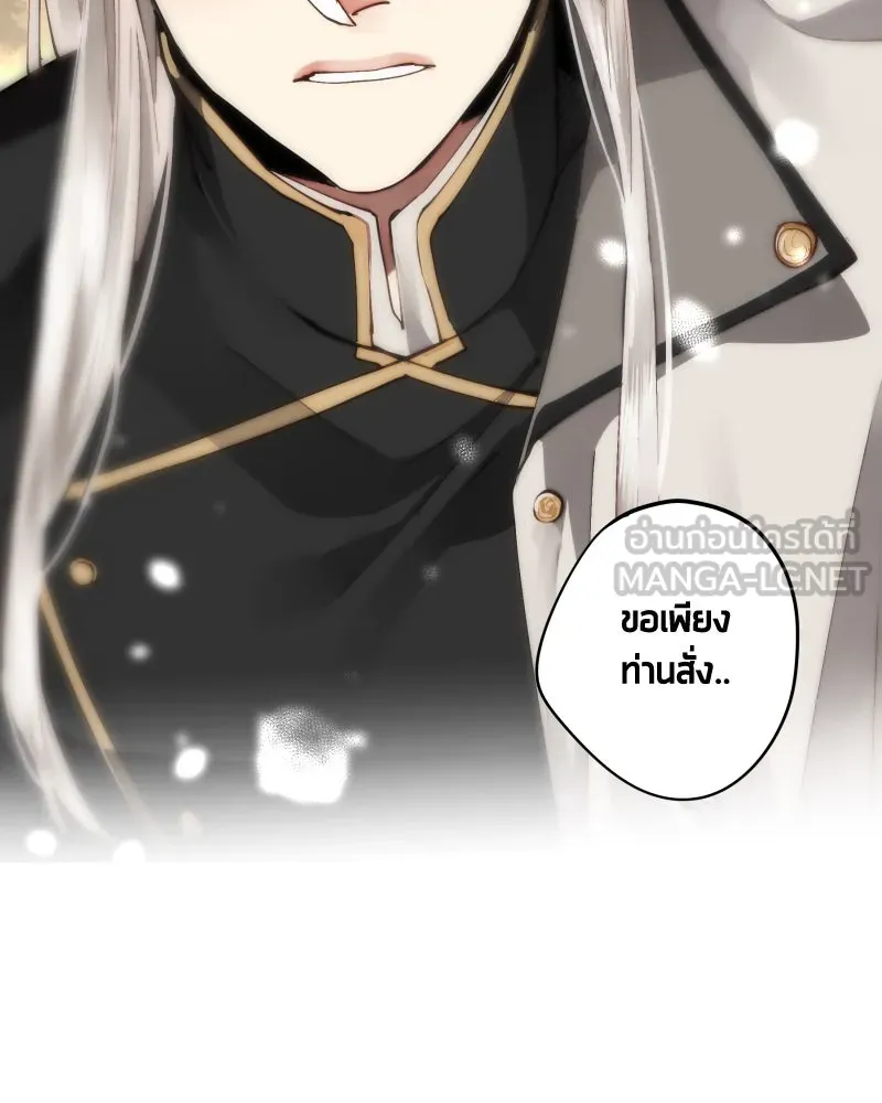 เทพมังกรคลั่งรัก ตอนที่ 24 ไข่ของเดธแอดเดอร์ รูปที่ 72