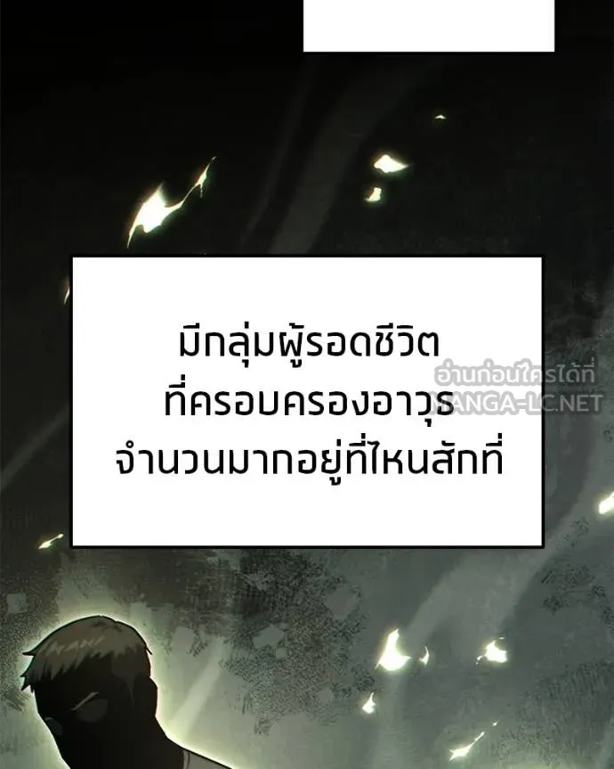 โทษที พื้นที่นี้ ตอนที่ 61 รูปที่ 125