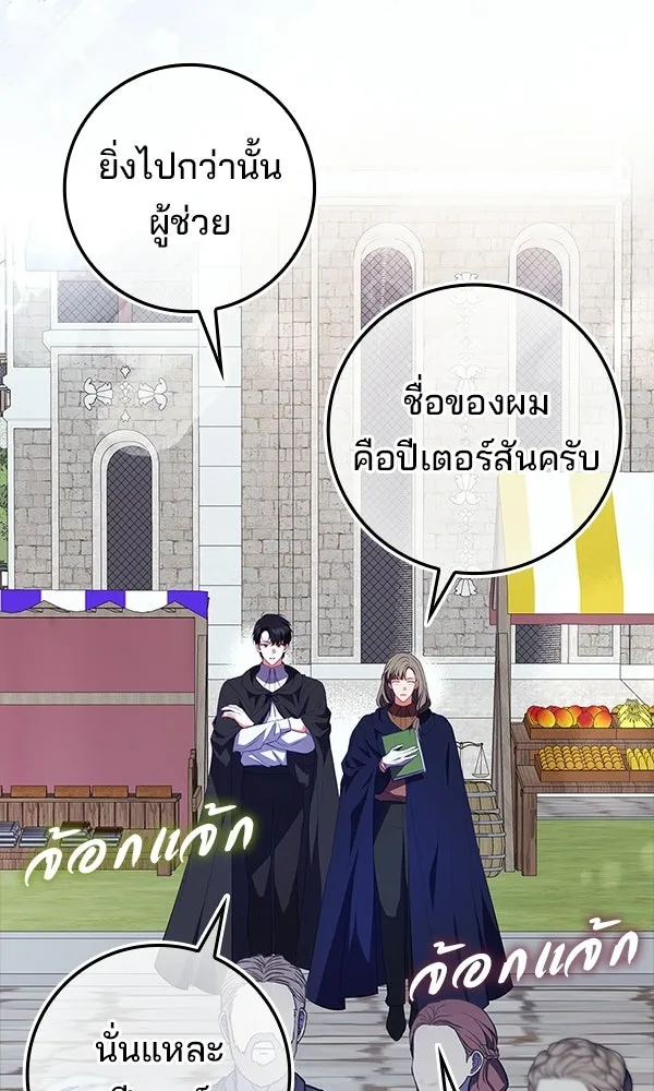 นางเอกนอกบท ตอนที่ 4 รูปที่ 14