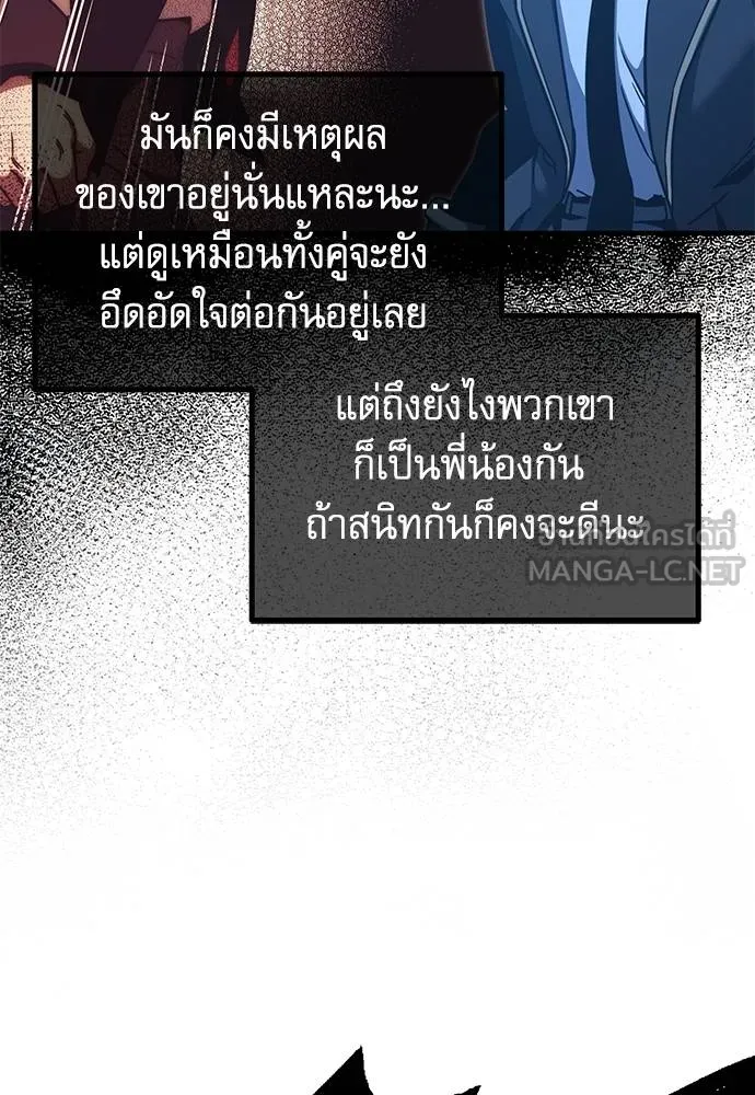 ชำแหละอะคาเดมี ตอนที่ 38 รูปที่ 138