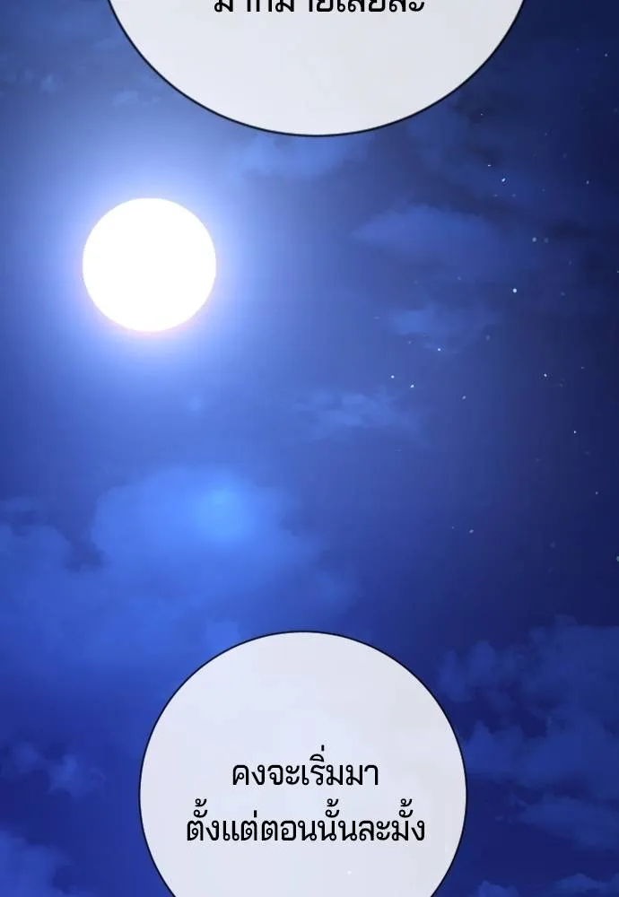 คูเซรา ตอนที่ 11 รูปที่ 76