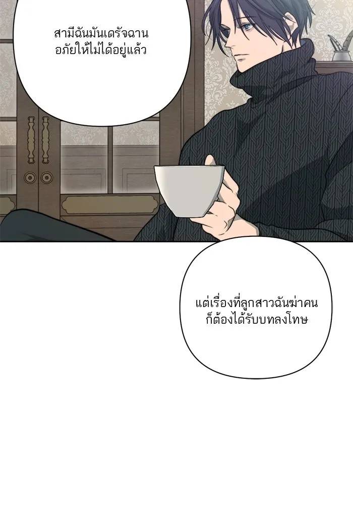 เปย์นี้เพื่อนาย My Sugar Baby ตอนที่ 40 แม่ของเธอทำอะไรเป็นบ้างเหรอ รูปที่ 49
