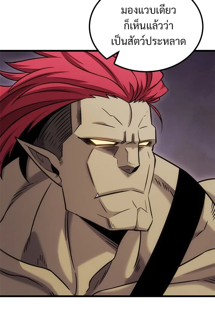 วิถีชาวนาของราชาปีศาจ ตอนที่ 25 รูปที่ 7