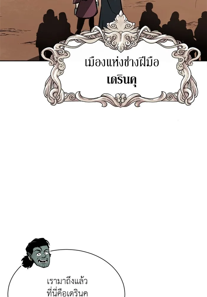 ชีวิตพลิกผันของลอร์ดผู้เกียจคร้าน ตอนที่ 49 ความรู้สึกที่ควบคุมตัวเอง รูปที่ 80