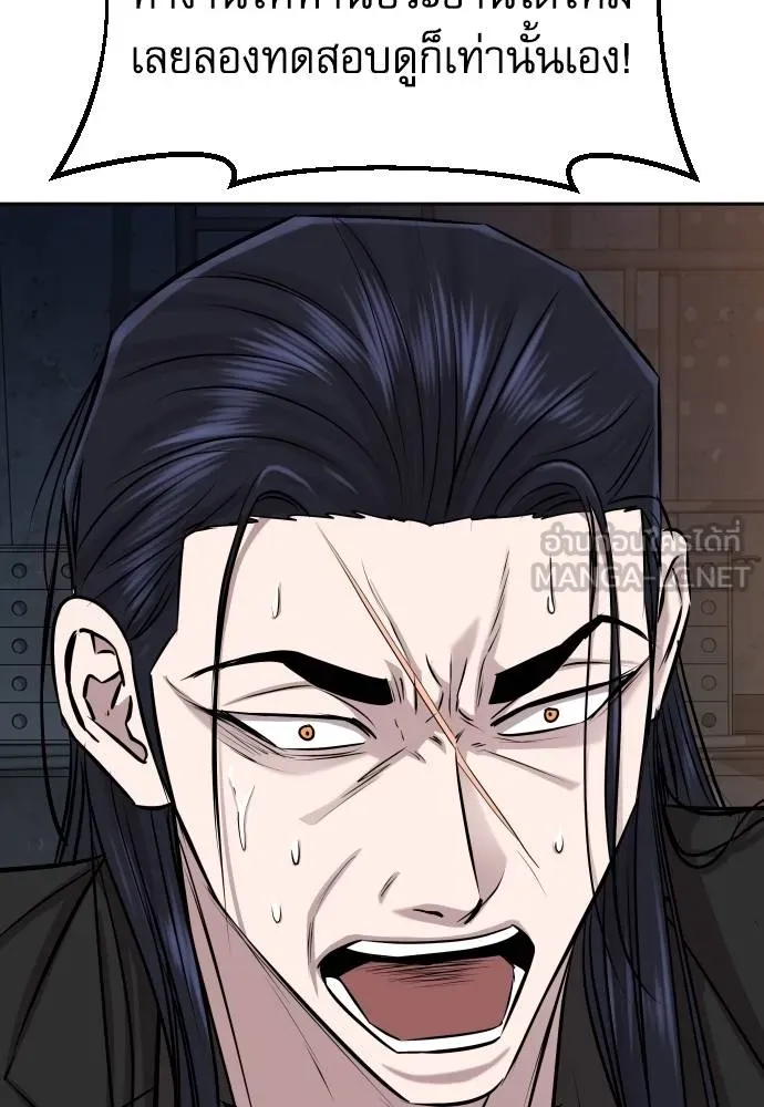 หลานอัจฉริยะ ตอนที่ 158 รูปที่ 22