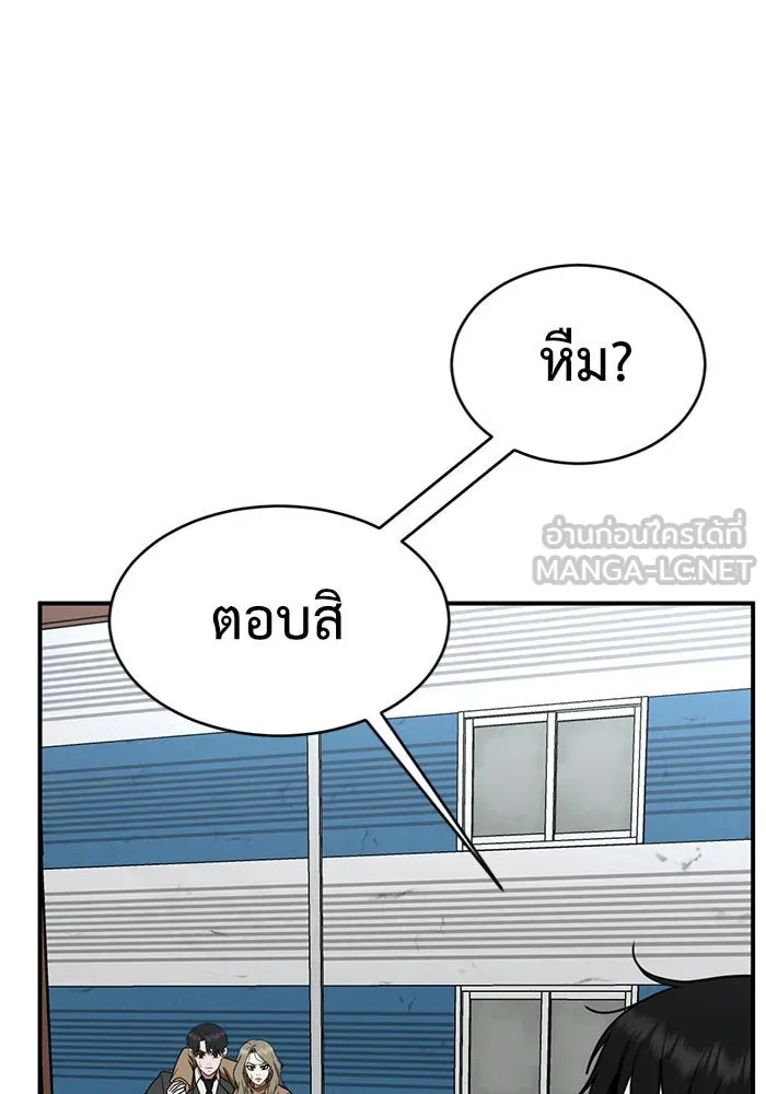 ช่วยเปลี่ยนฉันที ตอนที่ 145. ฮานายอง 18 รูปที่ 120