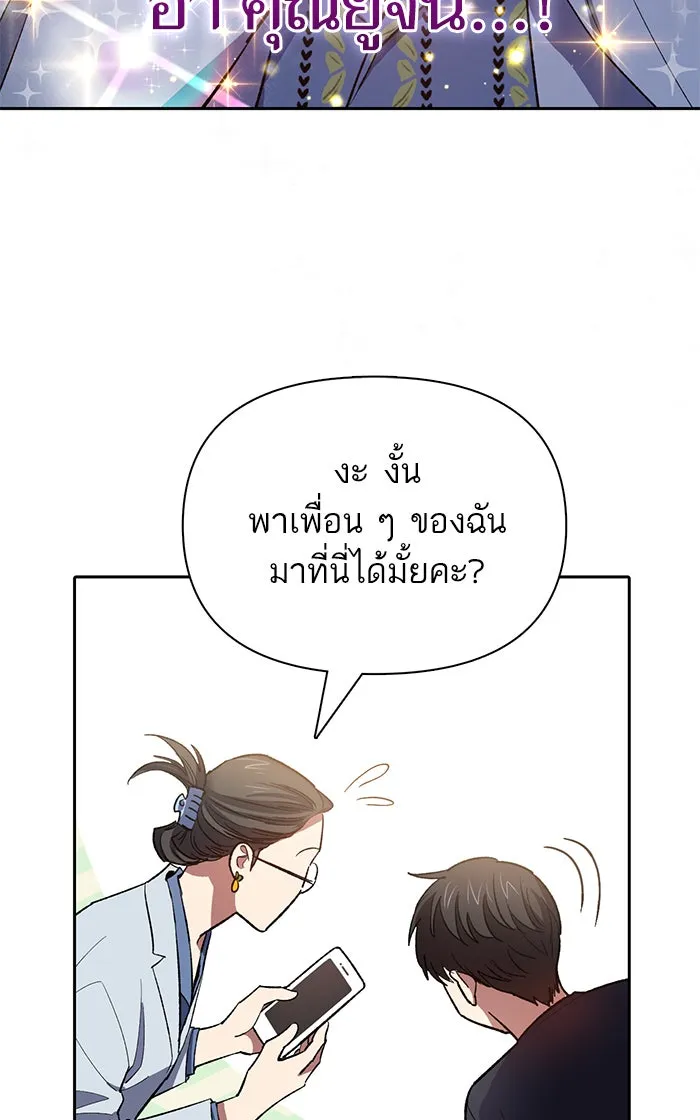 My S-Class Hunters ตอนที่ 55 พูดคุย (2) รูปที่ 56