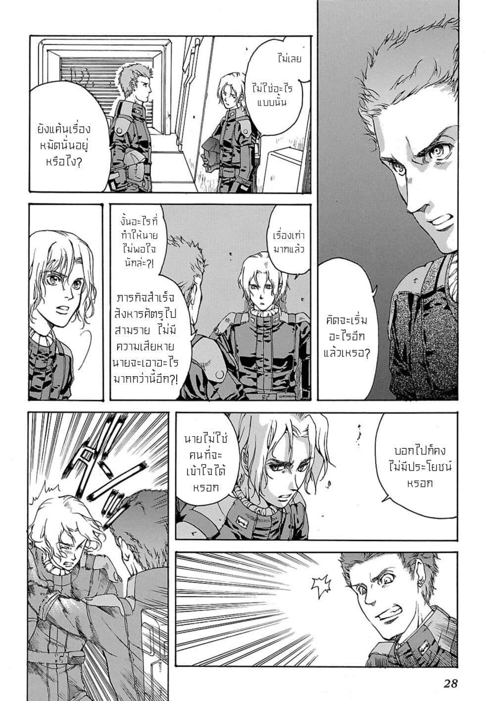 Manga-lc-com อ่านมังงะ อ่านการ์ตูน ออนไลน์ ฟรี Advance of Zeta The Flag of Titans ตอนที่ 1 2 3 4 5 6 7 8 9 10 11 12 13 14 ฟรี ไม่มีโฆษณา Manga-lc - อ่าน มังงะ อ่าน การ์ตูน ออนไลน์ อ่านมังงะ ฟรี