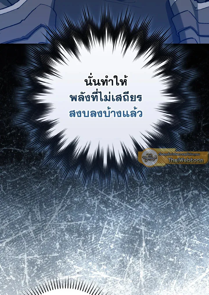 Max Level Player ตอนที่ ตอนที่ 101 รูปที่ 13