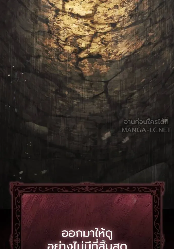ราชินีจอมมาร ตอนที่ 46 รูปที่ 15