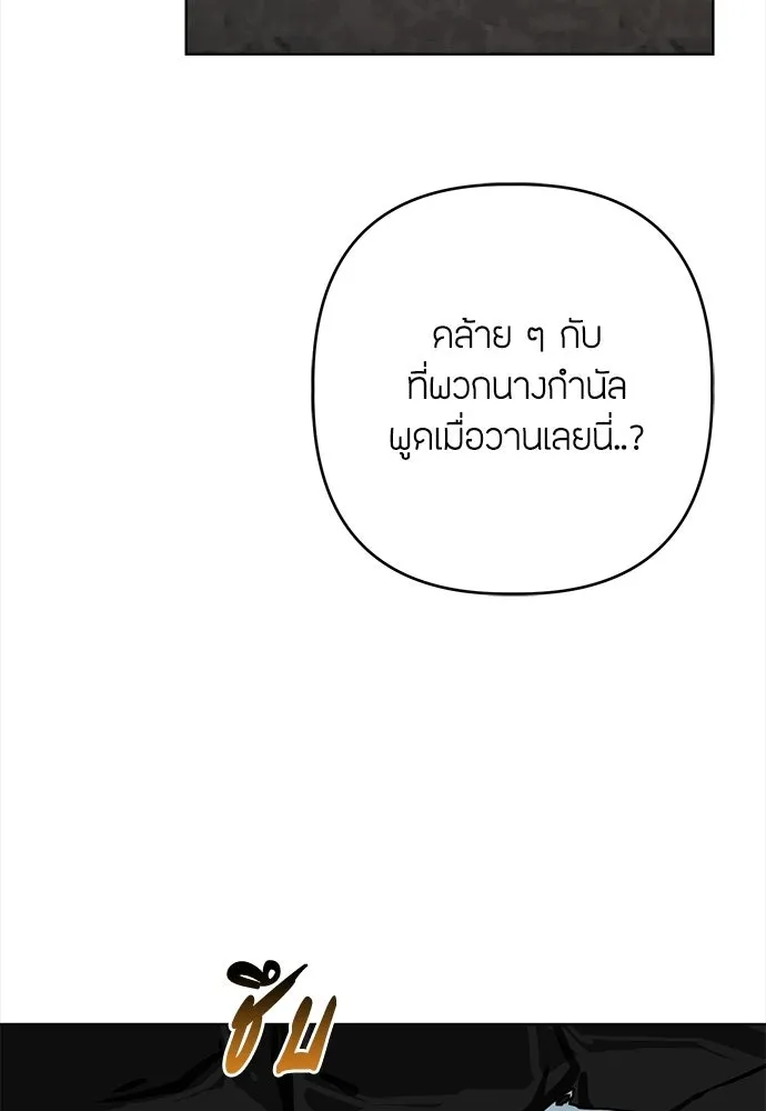 ความลับของสาวร่างทรง ตอนที่ 56 รูปที่ 92