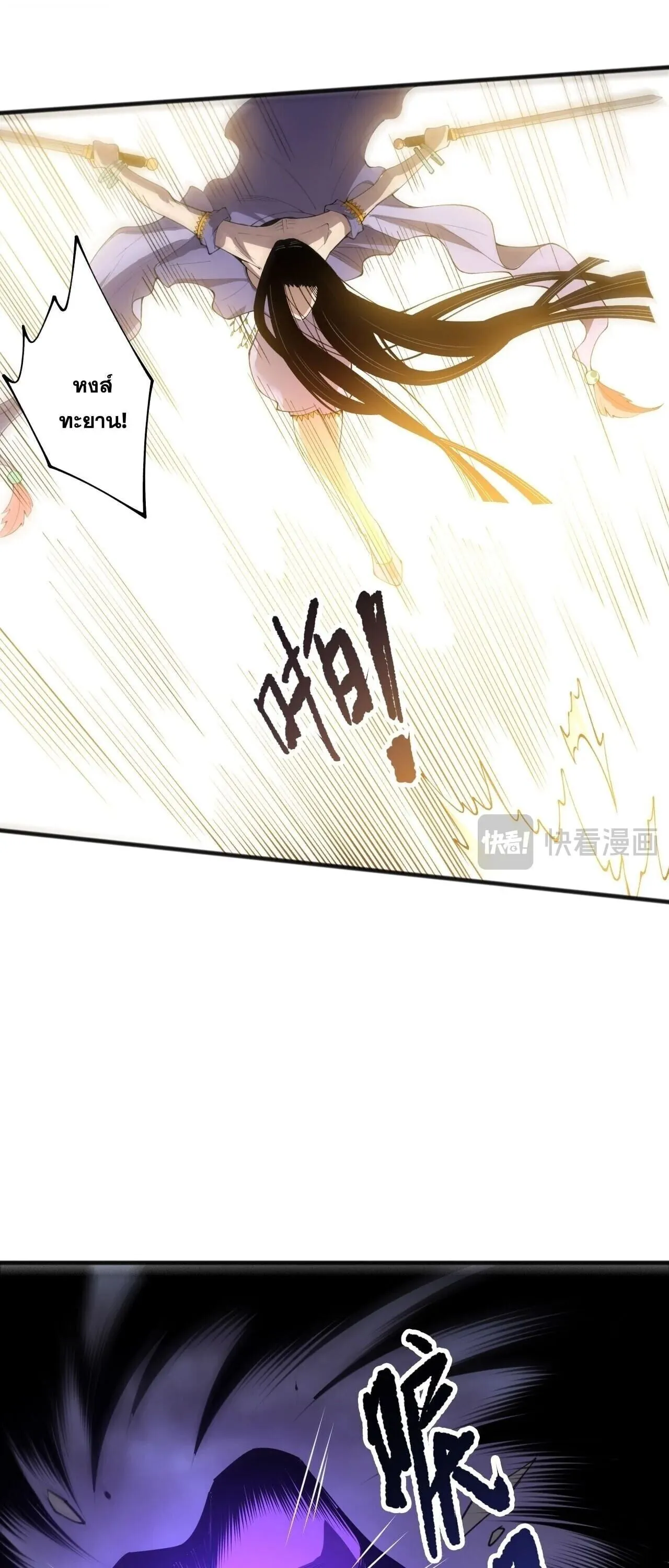 Disastrous Necromancer ราช_นน_กอ_ญเช_ญว_ญญาณ ตอนที่ ตอนที่ 250 รูปที่ 6