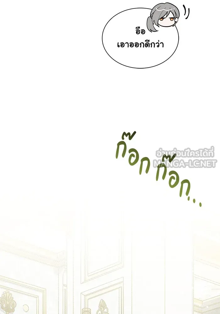 แมวน้อยในรังหมาป่า ตอนที่ 47 รูปที่ 96