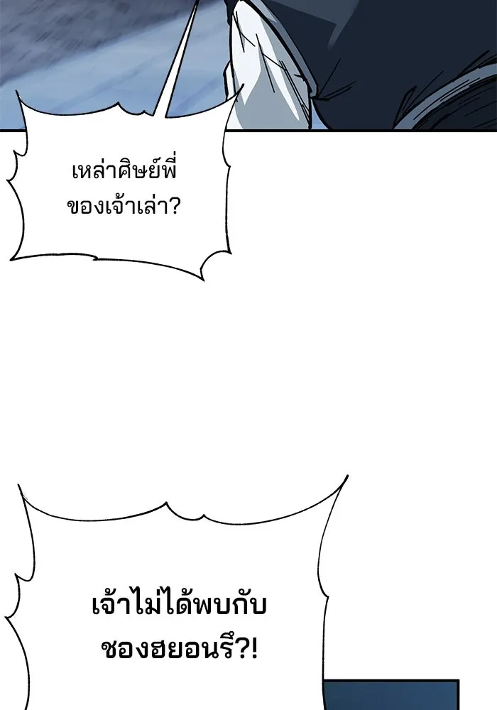 คุณปู่จอมยุทธกับหลานสาวสุดแกร่ง ตอนที่ 20 รูปที่ 110