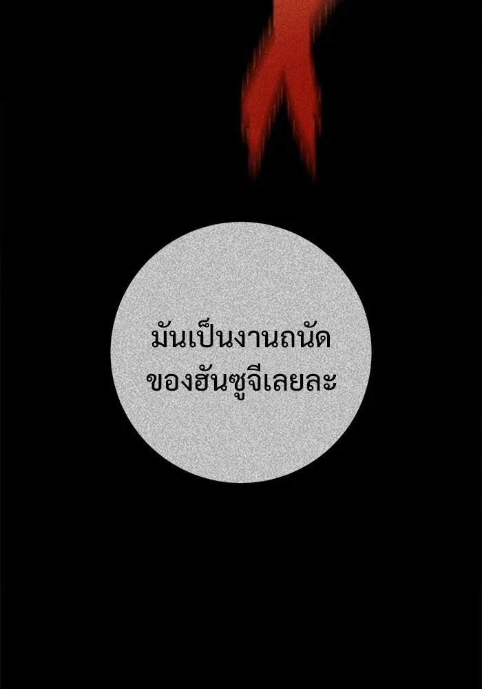 ราชินีนักบู๊ ตอนที่ 85 รูปที่ 47