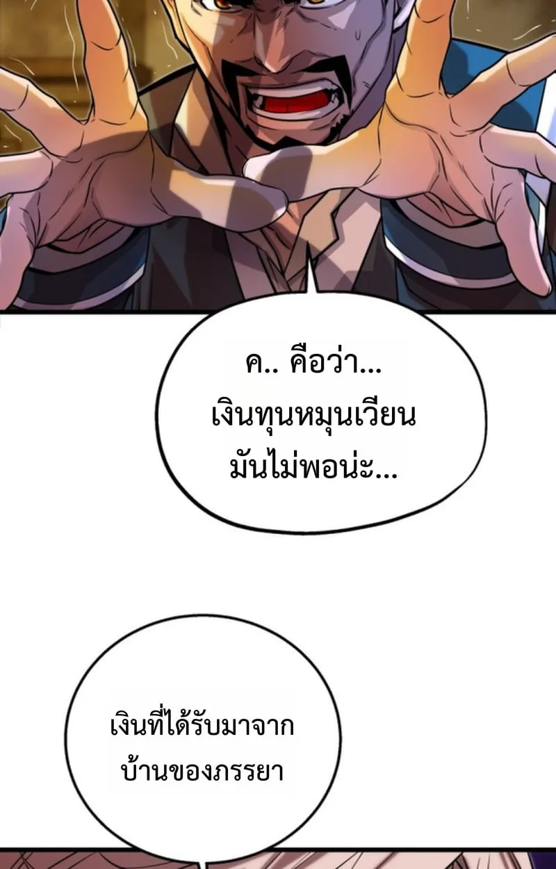 Player of a Fallen Noble Family ตอนที่ ตอนที่ 14 รูปที่ 76