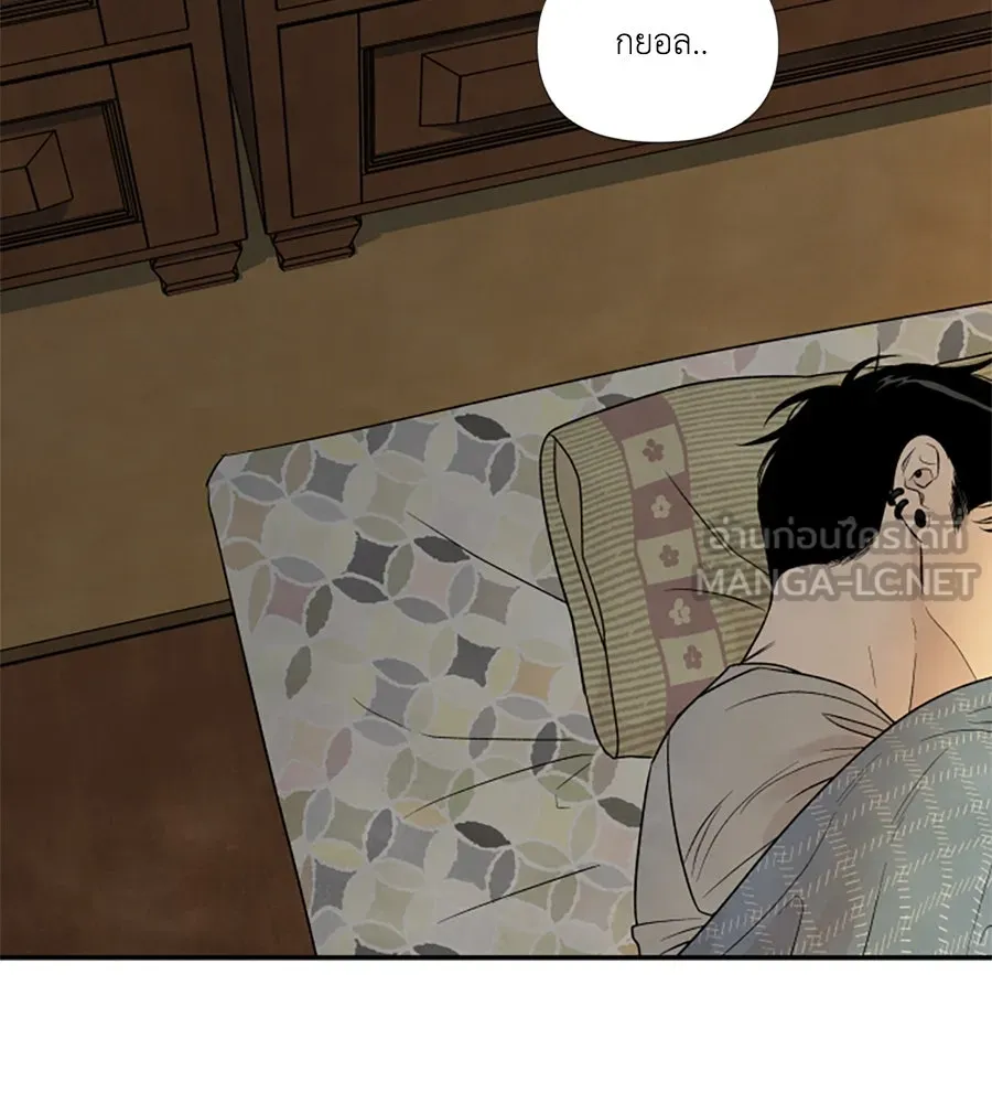 เหตุผลของคนไม่อยากอยู่ ตอนที่ 71 รูปที่ 3