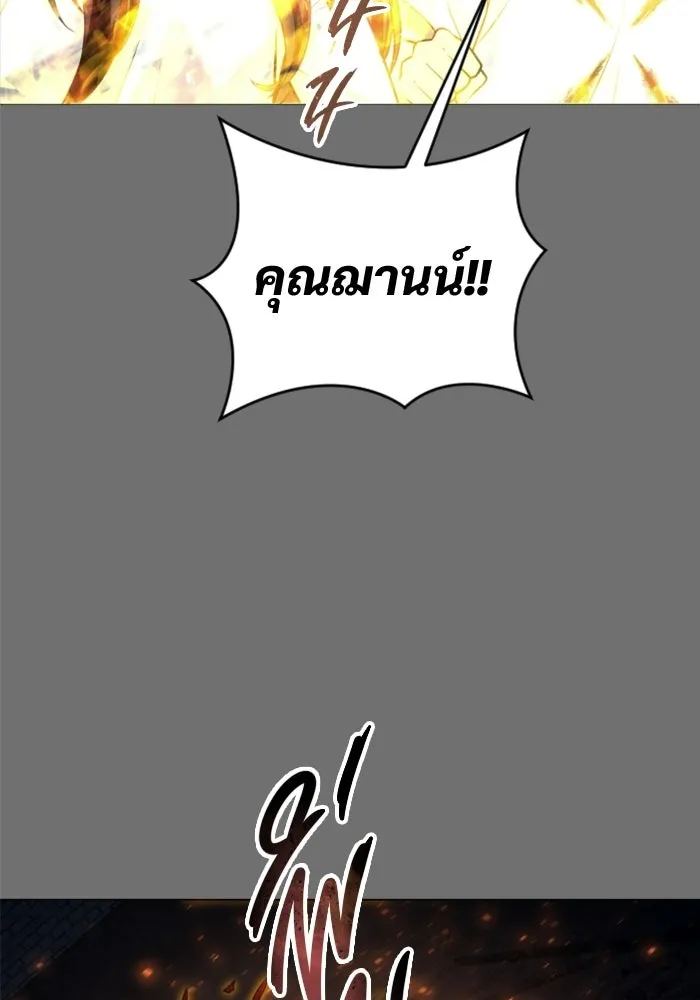 อูเร็ค มาซิโน่ ตอนที่ 44 นีโอ รูปที่ 164