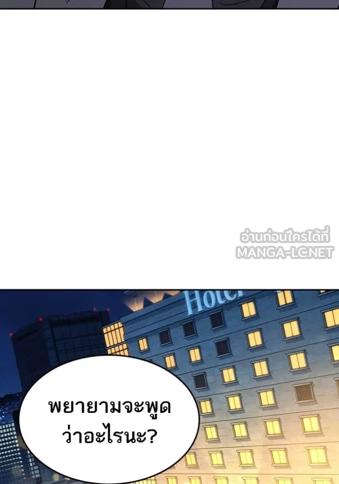 Study Group ตอนที่ 282 รูปที่ 74