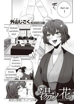 Doujin-Lc- อ่าน โดจิน มังฮวา เกาหลี ญี่ปุ่น จีน แปลไทย รุ่นพี่เป็นแบบให้ฉันในการวาดภาพเปลือย (Hoshimiya Aki) ตอนที่ 1 2 3 4 5 6 7 8 9 10 11 12 13 14 ฟรี ไม่มีโฆษณา อ่าน โดจิน Manhwa เกาหลี ญี่ปุ่น จีน เรามีครบ คัดมาให้เน้นๆ โดจิน 18+ รับประกันความฟินโดย  Doujin Lc