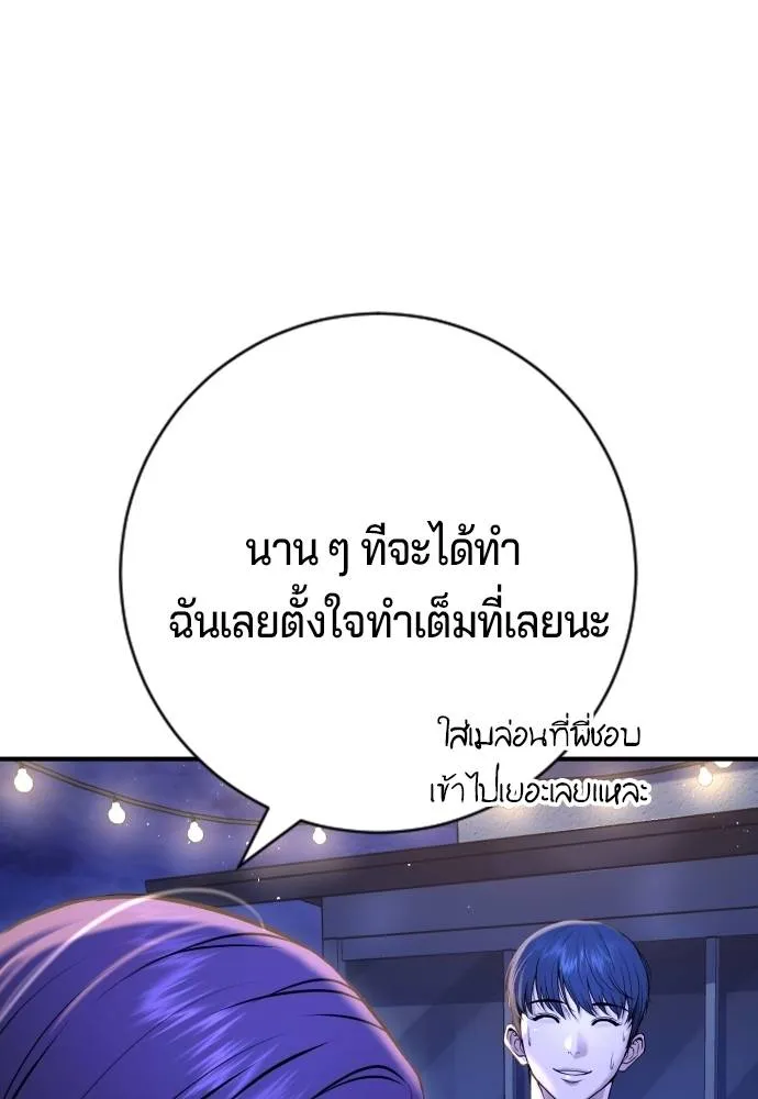 คูเซรา ตอนที่ 11 รูปที่ 52