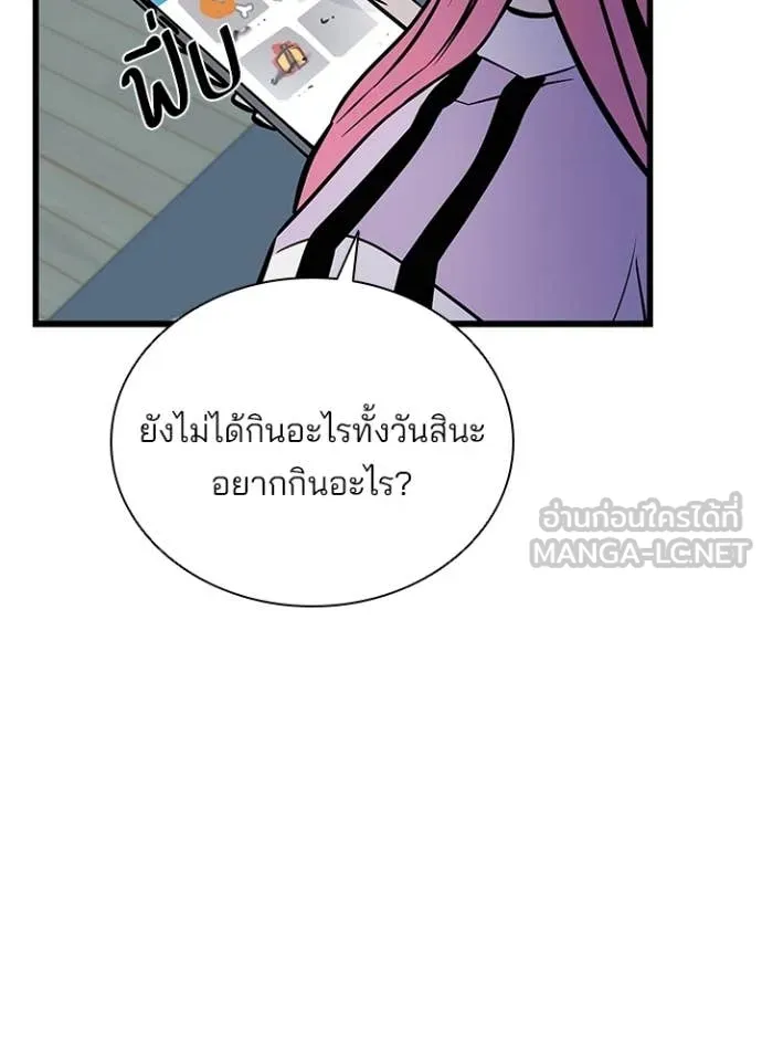 Villain to kill ตอนที่ 214 รูปที่ 108