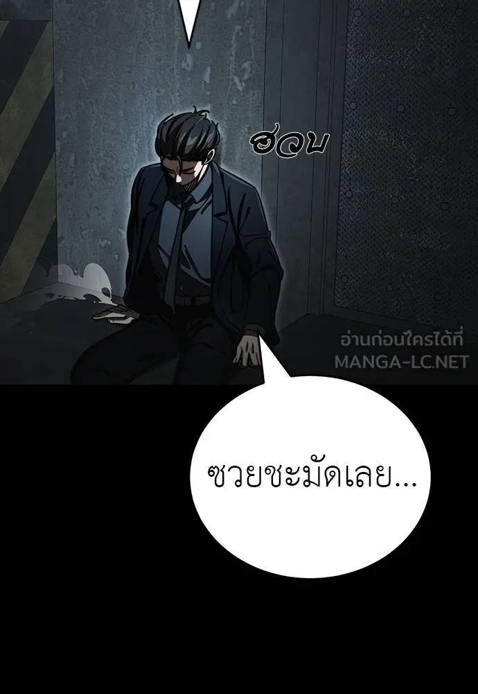 ยมราชลงทัณฑ์ ตอนที่ 63 รูปที่ 36