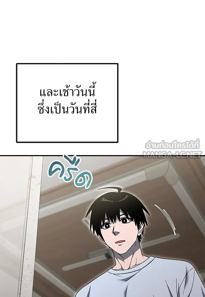 ผู้เชี่ยวชาญวันสิ้นโลก ตอนที่ 36 รูปที่ 21
