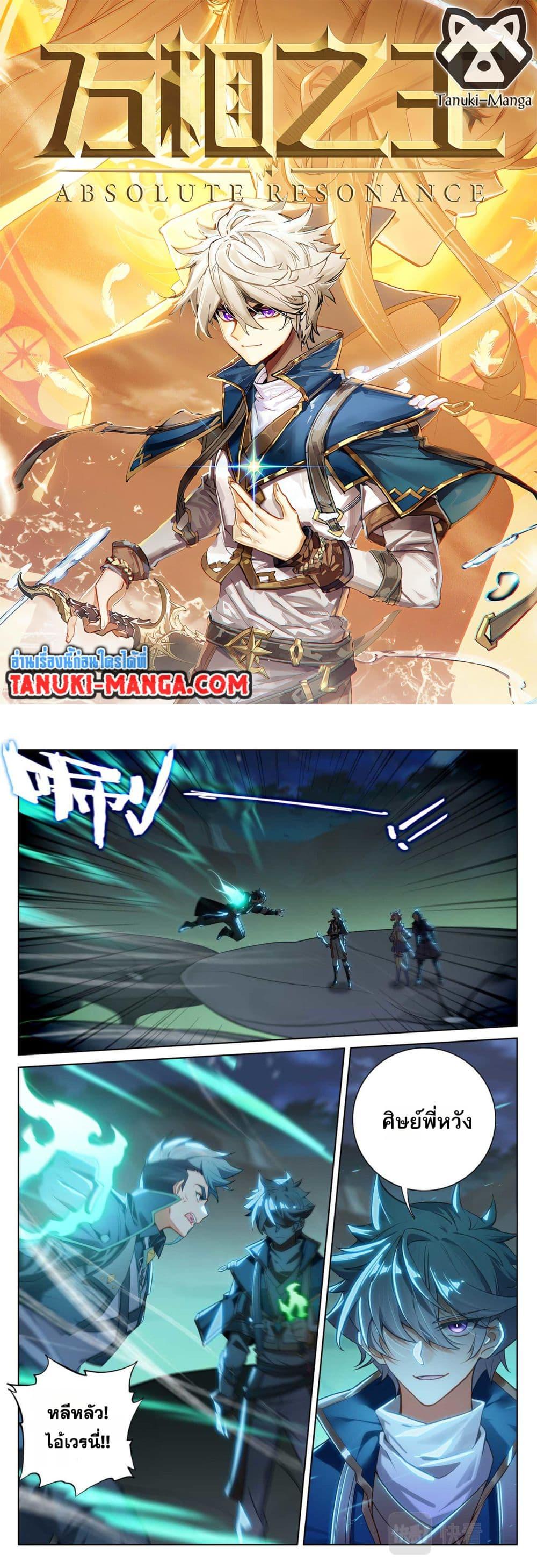 Manga-lc-com อ่านมังงะ อ่านการ์ตูน ออนไลน์ ฟรี Absolute Resonance ตอนที่ 1 2 3 4 5 6 7 8 9 10 11 12 13 14 ฟรี ไม่มีโฆษณา Manga-lc - อ่าน มังงะ อ่าน การ์ตูน ออนไลน์ อ่านมังงะ ฟรี