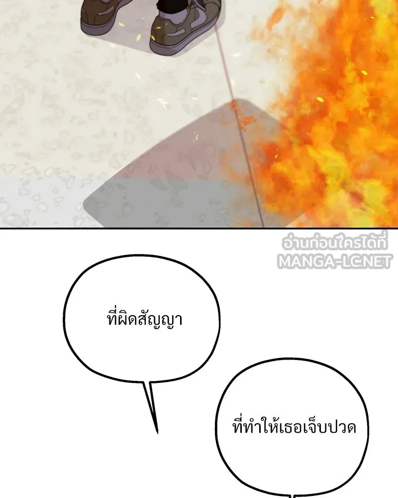 Pyramid Game เกมพีระมิด ตอนที่ 97 รูปที่ 174